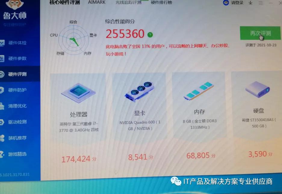璇勬祴杞欢,娴嬭瘎杞欢鐢佃剳