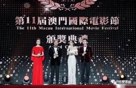 桔梗动态丨桔梗影业出席第11届澳门国际电影节,盛典圆满落幕