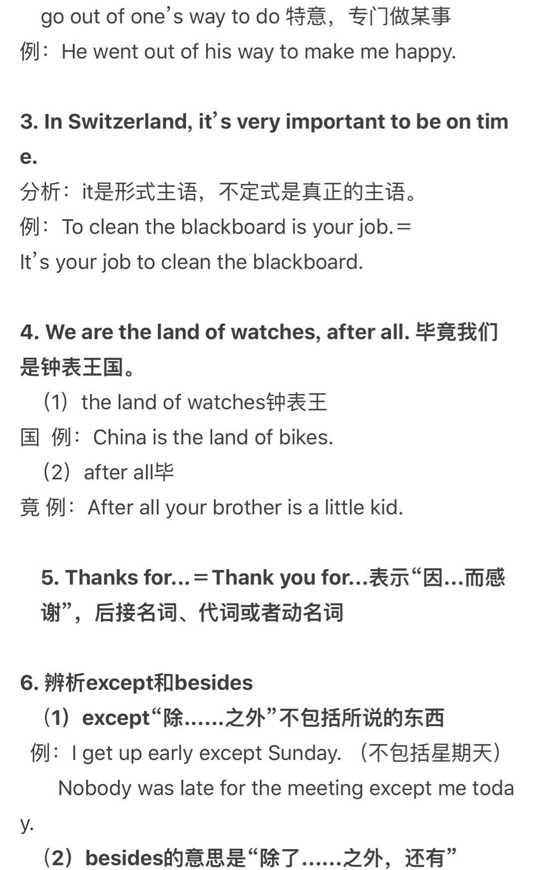 九年级英语知识点归纳总结2022,沪教版九年级英语上册知识点总结