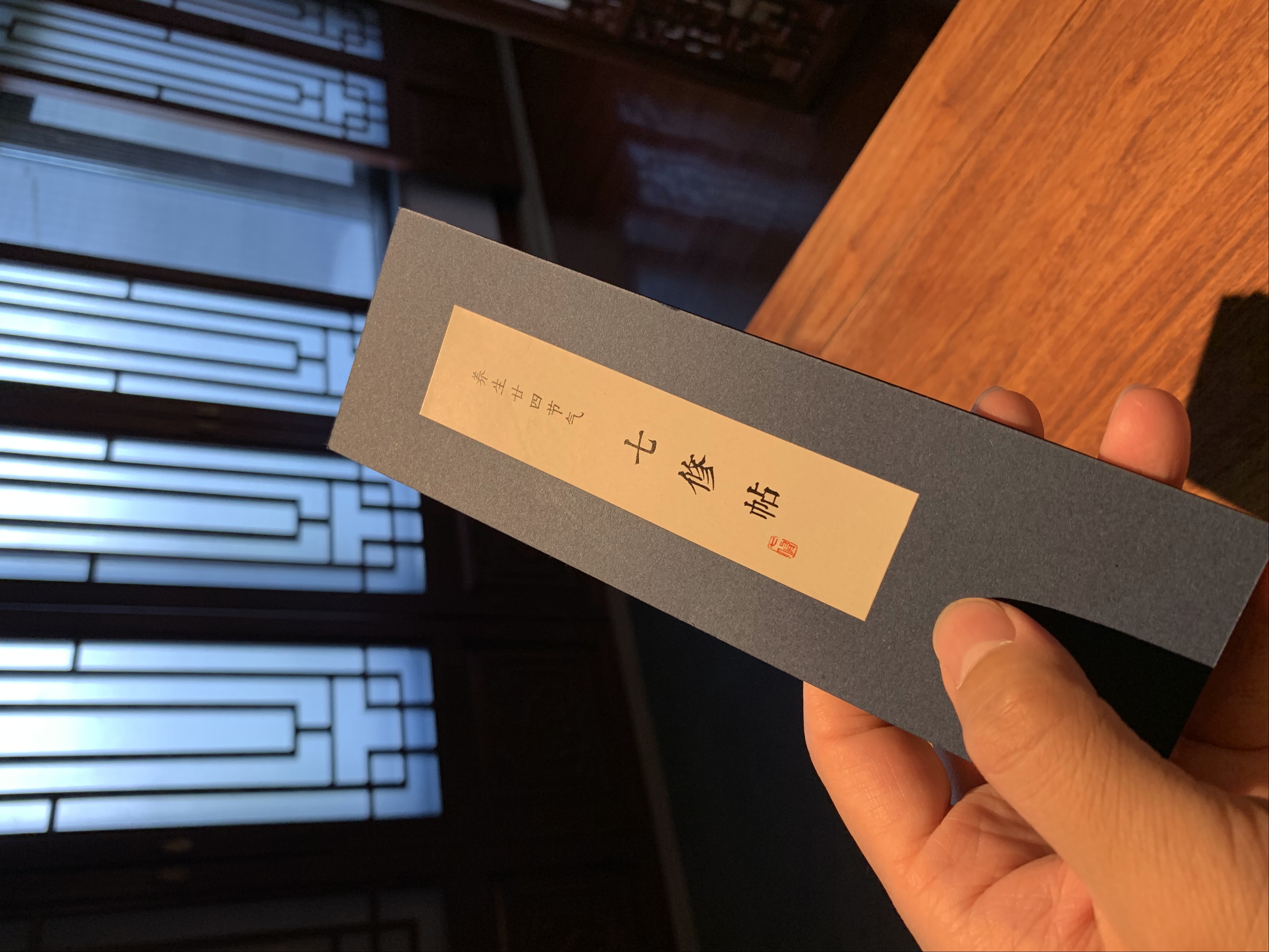 新绎七修酒店嘉茗轩,廊坊新绎七修文化发展有限公司