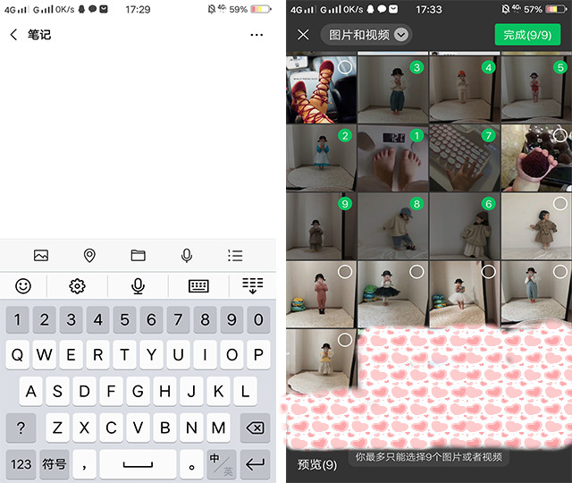 微信朋友圈怎么发9张以上的照片,微信朋友圈如何发超过9张的照片