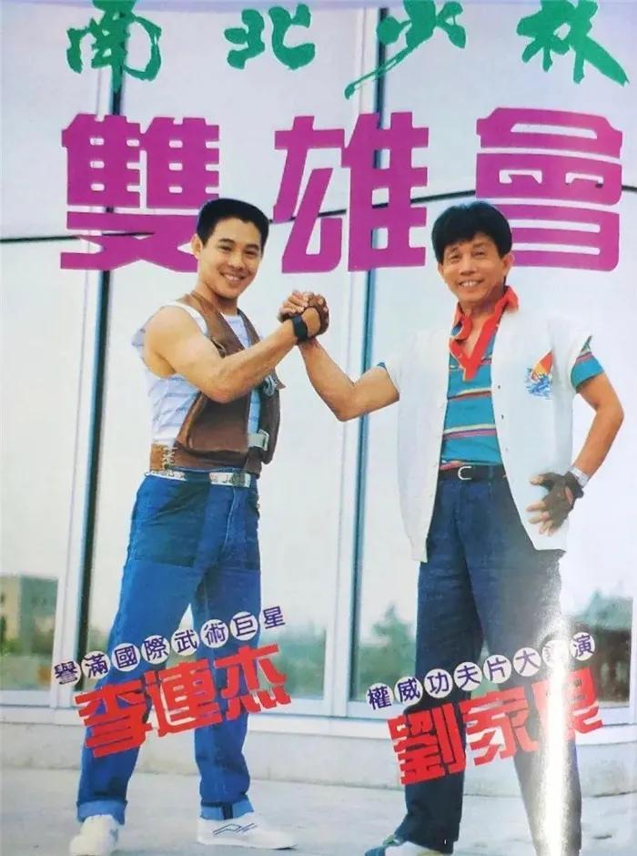 李连杰刘家良事件,李连杰为什么和黄秋燕分开