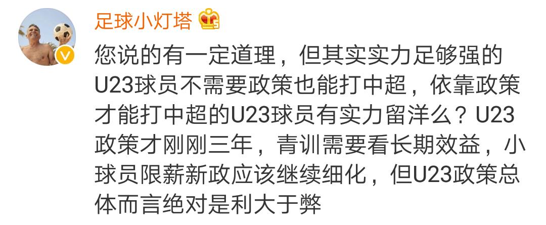 足球国奥提前出局,专家谈国奥失利