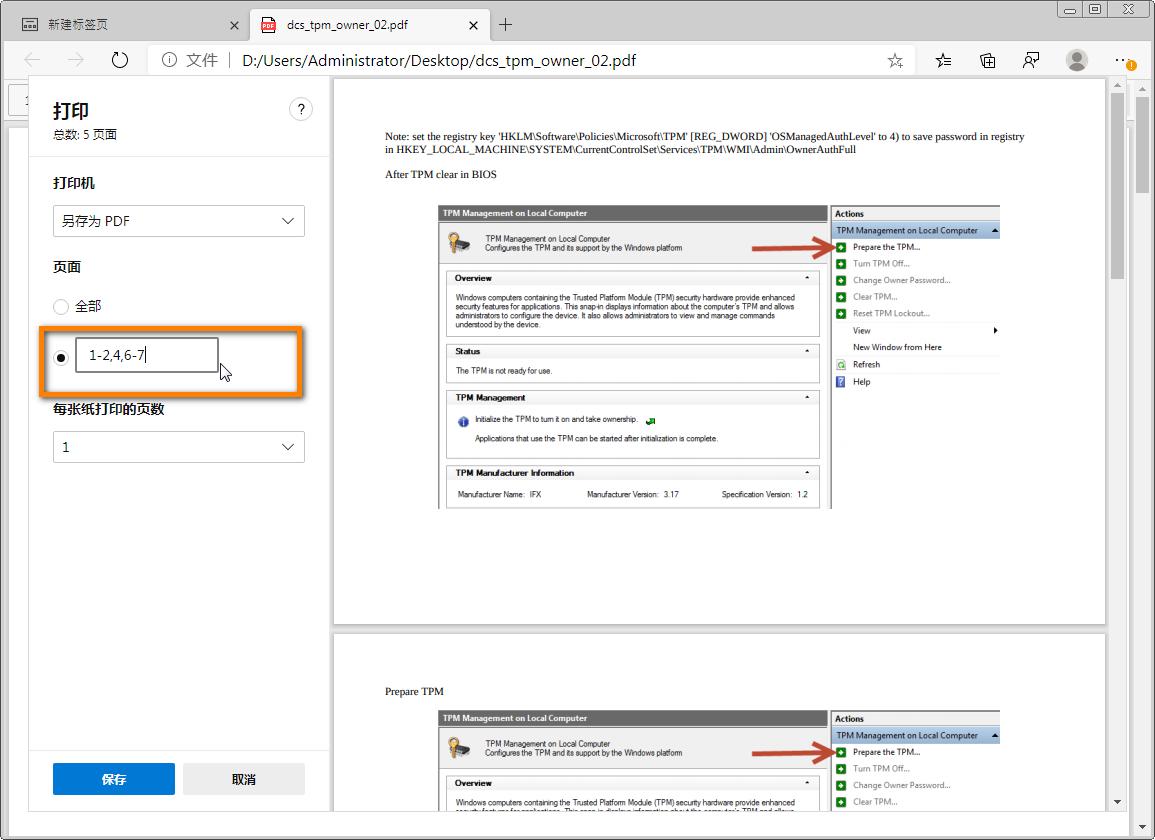 edge浏览器怎么提取内嵌pdf文件,edge删除pdf中的一页的插件