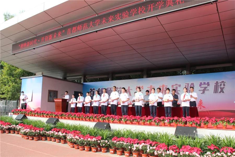 学校更名！带您了解首都师范大学未来实验学