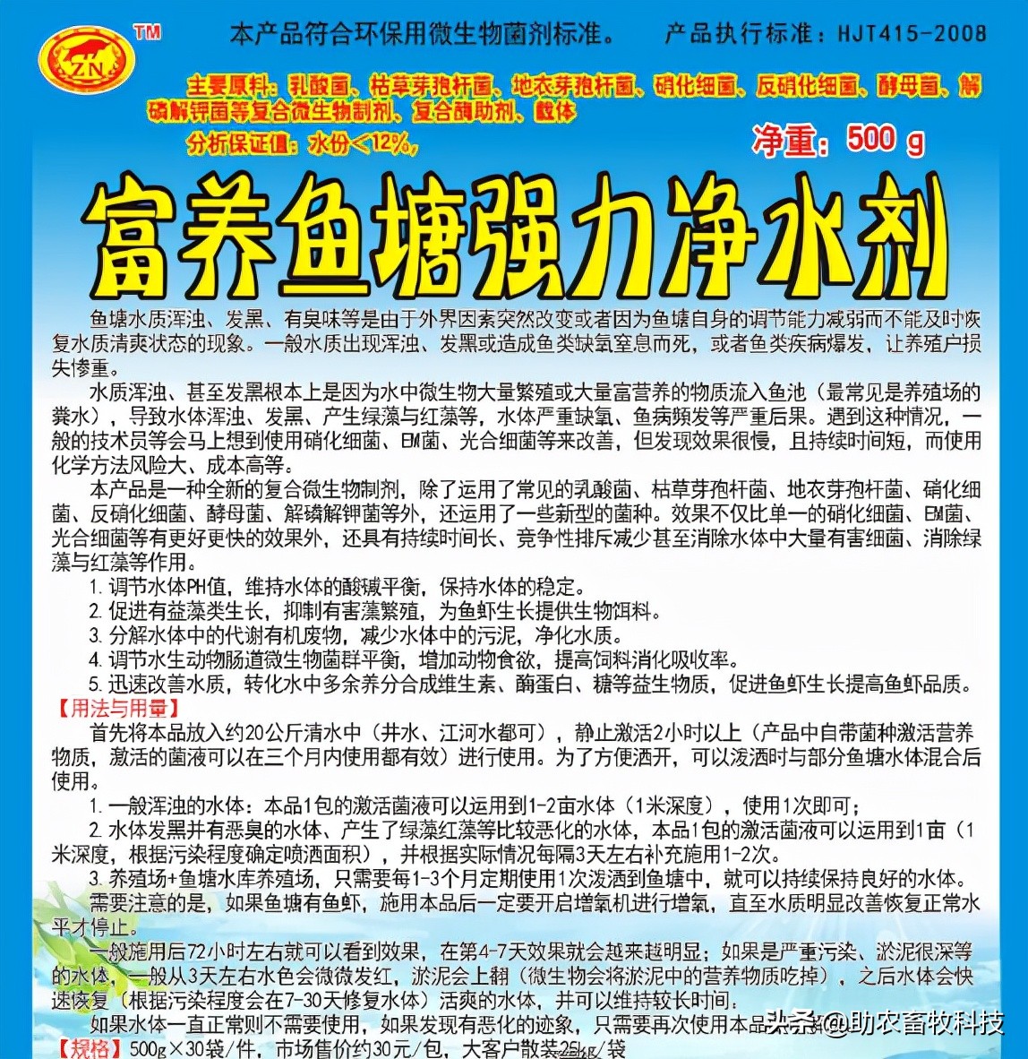 污水池长绿藻怎么办,污水处理池长青苔怎么处理