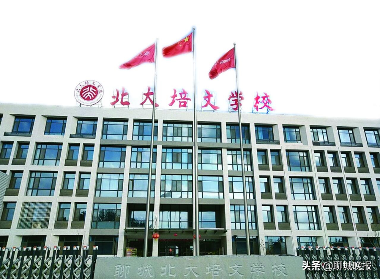 聊城北大培文学校教的怎么样,北大培文学校聊城官网