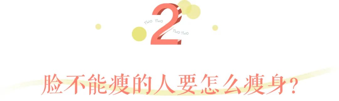 越瘦反而越不自信,脸瘦了反而丑了