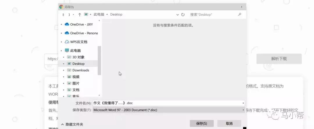 百度文库豆丁下载神器,百度文库的文档下载了怎么导出来