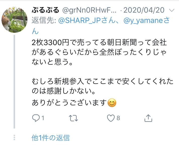 夏普发展历程完整版,日本百年企业的发展