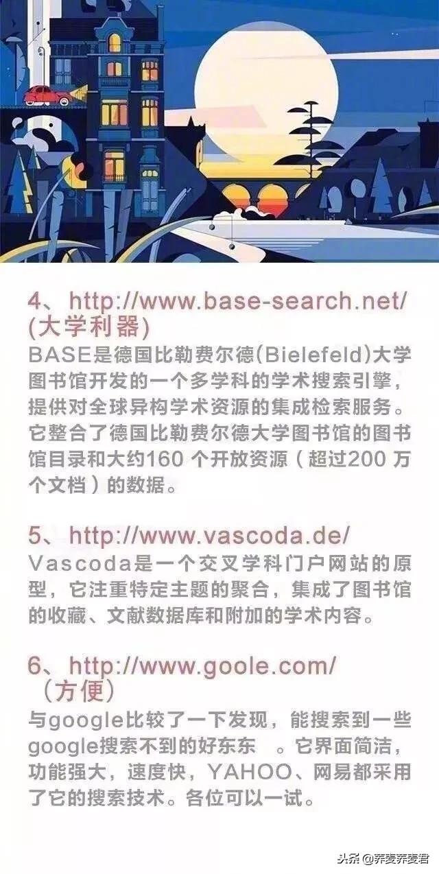 搜索毕业论文资料有哪些网站,毕业论文的文献最好从哪个网站找
