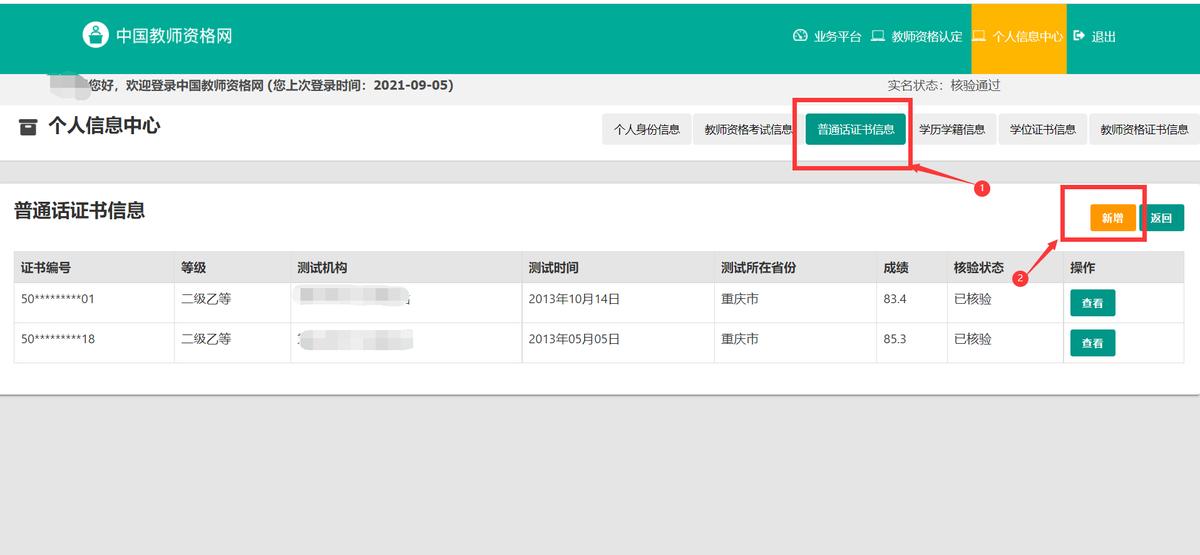 教师资格证面试流程视频教程,教师资格证面试流程全真模拟
