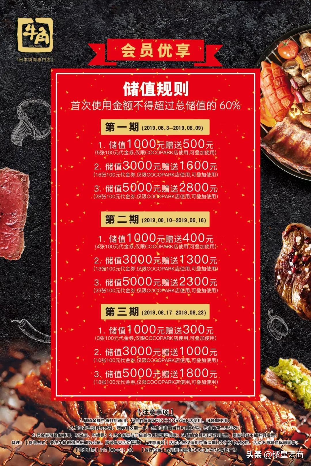 牛角日式烧肉星城天地店,牛角烧肉深圳店