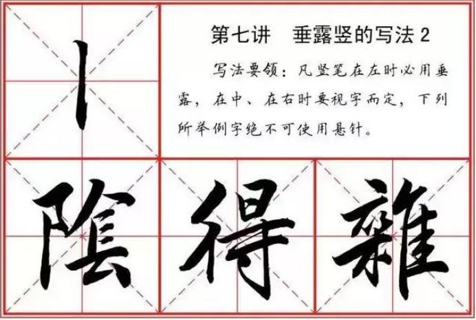 行书22个笔画怎么写,行书22个基本笔法