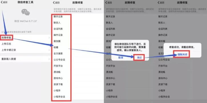 微信删除好友聊天记录能恢复吗,微信不小心把好友删除怎么加回来