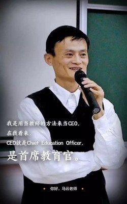 隐去3000亿身价，重回讲台，马云谈英语学习：讲实用，不要脸