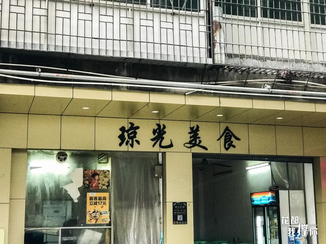 好耐冇见~三小附近哩D老店终于翻来啦!