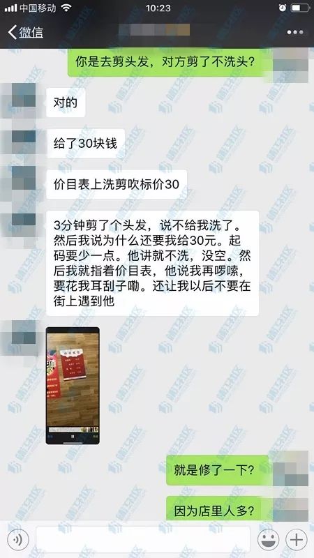 女子理发店理发被辱骂,杭州女子辱骂理发店完整视频