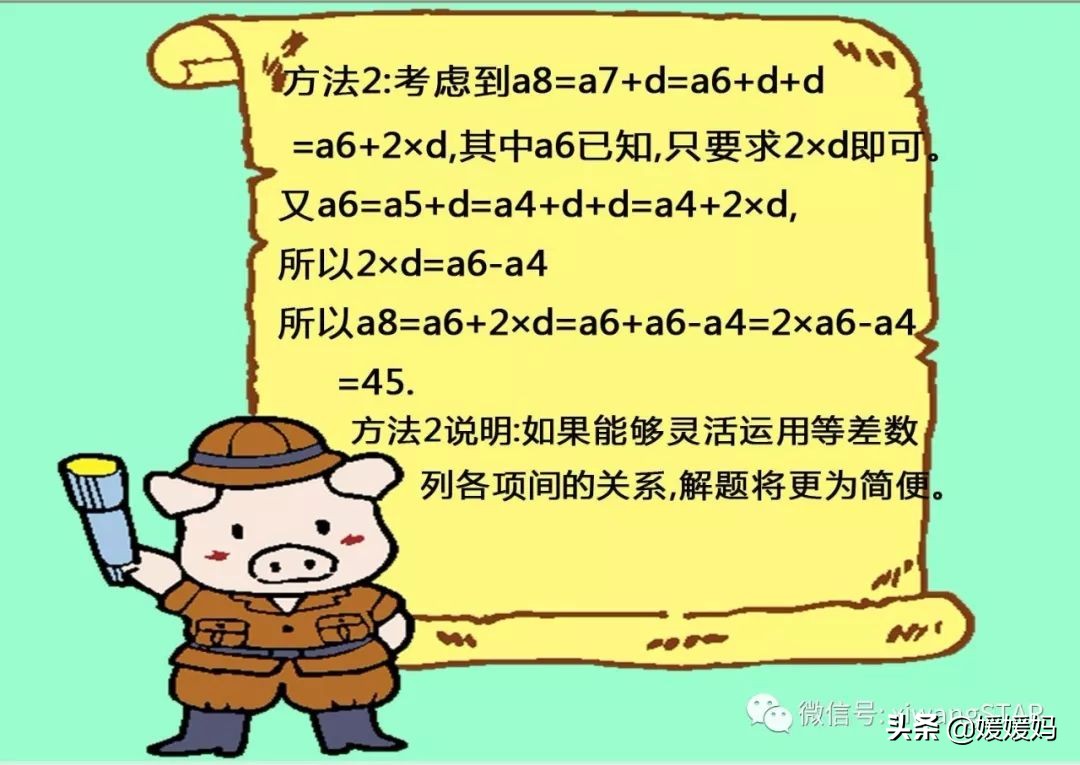 媛媛妈数学五年级下,媛媛妈四年级数学