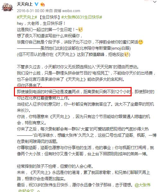 欧弟为什么离开汪涵,欧弟和汪涵最近的新闻