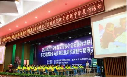 群文阅读研究重点,四川群文阅读课题