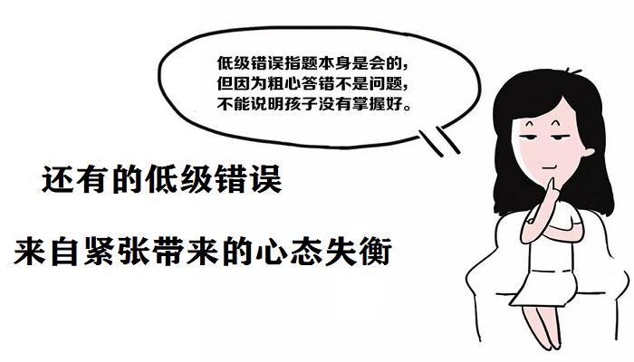 孩子中考家长焦虑失眠,孩子中考紧张睡不着怎么办