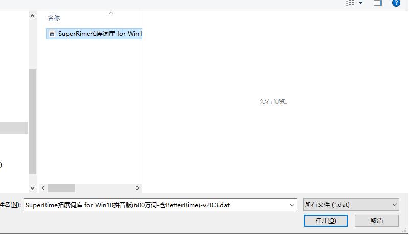 微软拼音词库怎么升级,微软拼音自定义词库编辑