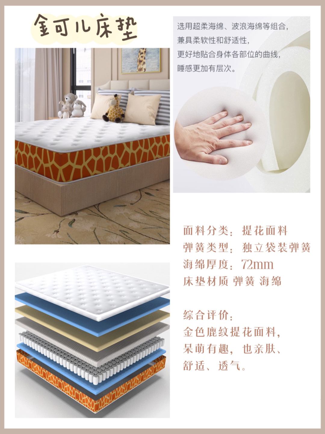 房子装修弄什么床比较好看,家装床垫怎么挑选