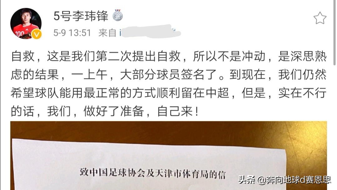 李同国李玮锋韩国联赛,中韩足球冲突李玮锋