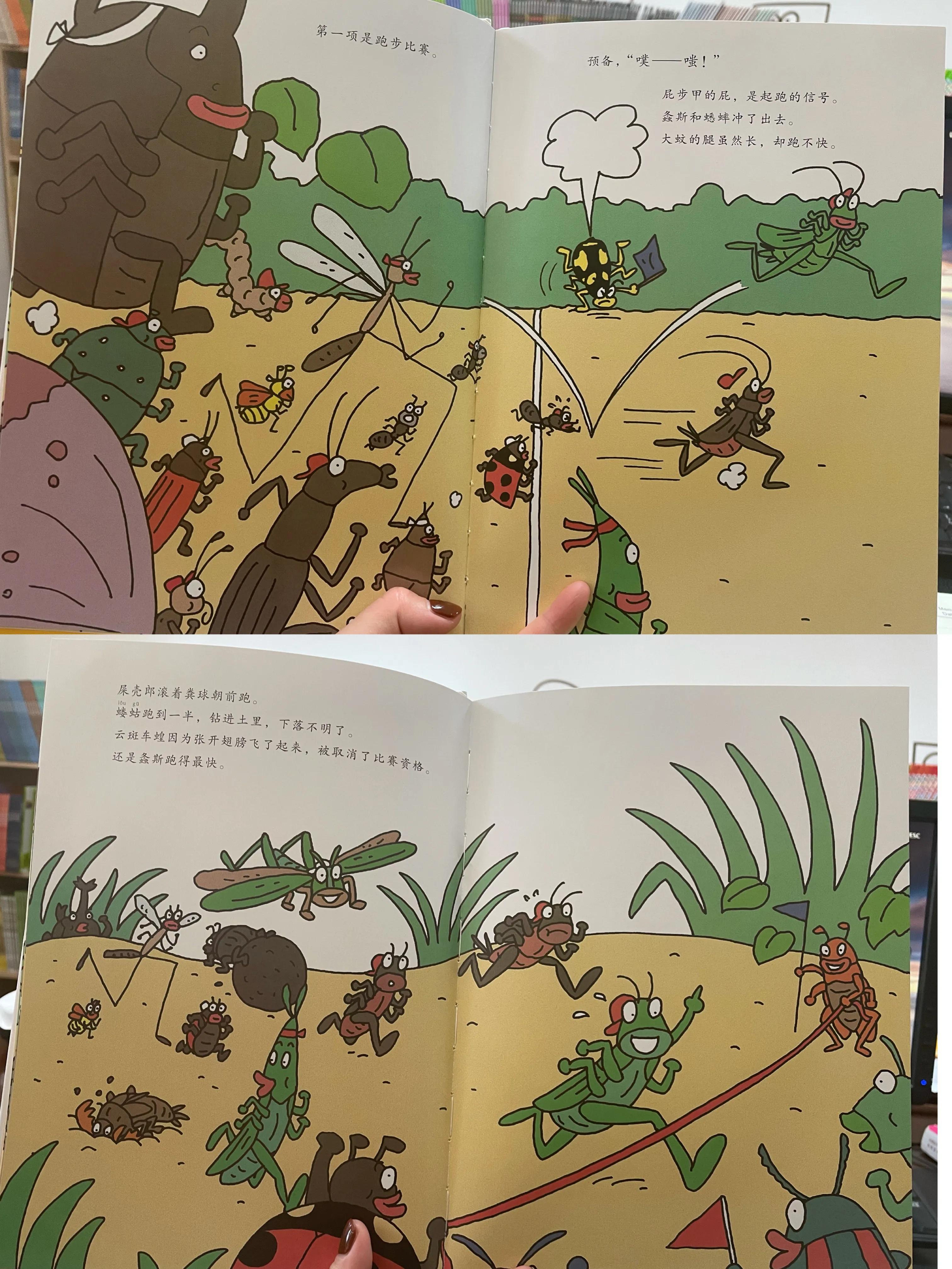 昆虫运动会还有哪些昆虫来参加,绘本昆虫运动会完整视频