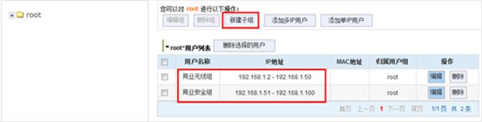 锐捷流控策略线路带宽设置,如何进入锐捷网关的管理界面