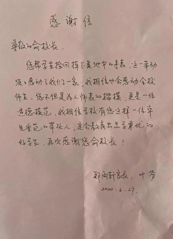 雅戈尔中学校长视频,宁波市雅戈尔中学校长毛行江
