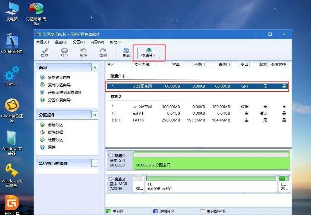 三星笔记本系统重装教程,三星905s3g笔记本怎么重装系统