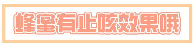 大人咳嗽厉害可以吃蜂蜜吗,咳嗽早上吃一勺蜂蜜止咳么