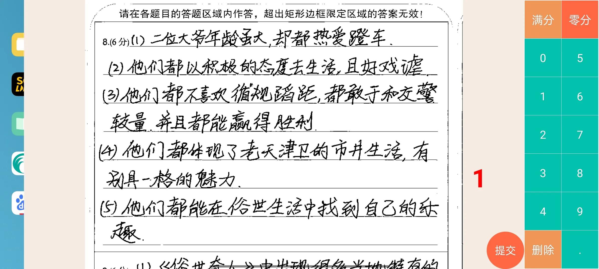 冯骥才小说阅读理解题,冯骥才蹬车解析