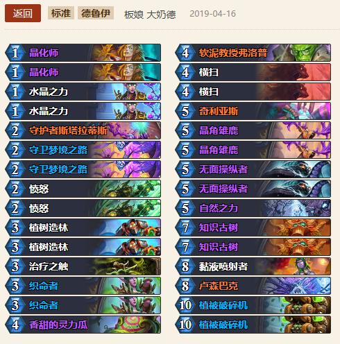 暗影崛起圣骑士卡组,暗影崛起的卡组