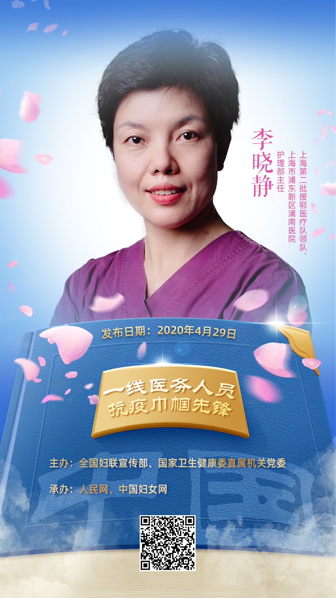 抗疫重症医学科医务人员感人事迹,医务人员党员抗疫事迹