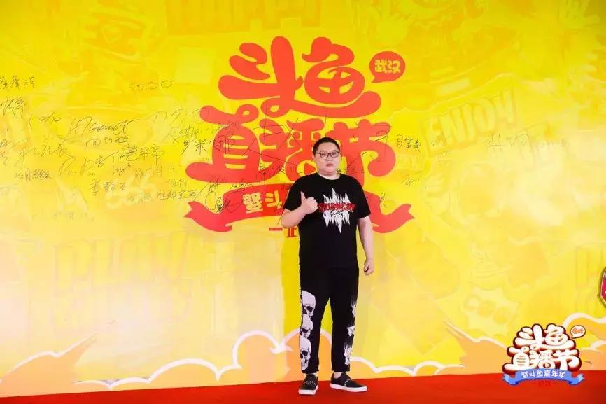 斗鱼嘉年华在武汉哪里举办,2019斗鱼嘉年华入场人数