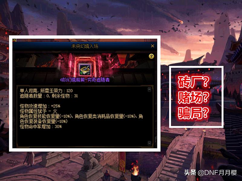 dnf砖厂攻略,dnf砖厂