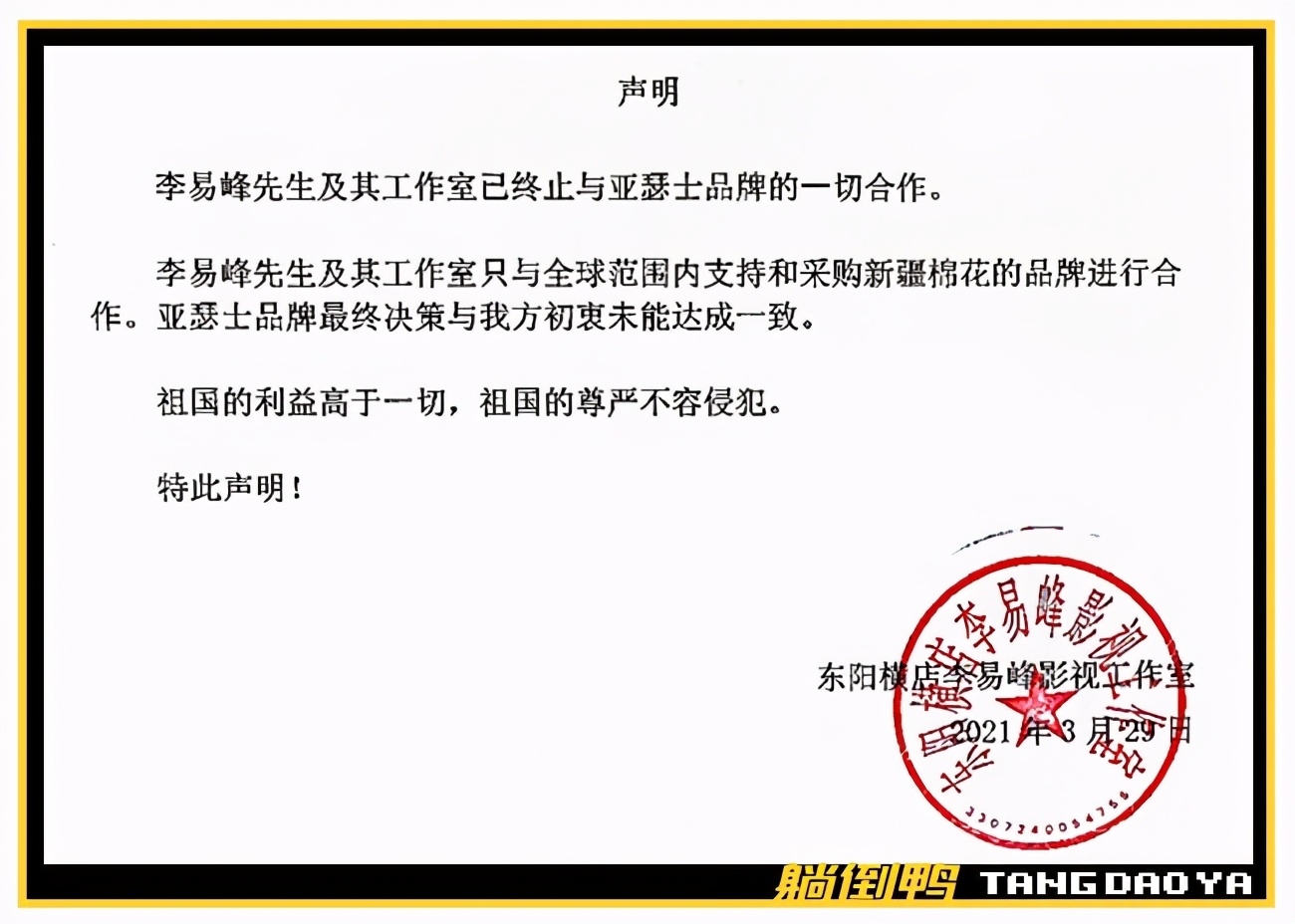 耐克阿迪App遭下架！新广告语“凭本事放狠话”，挑衅中国？