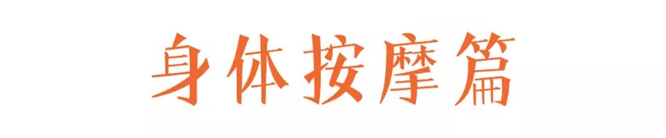 宅家不正是美体的黄金期？快马住收藏，丝滑肌养成计划来了