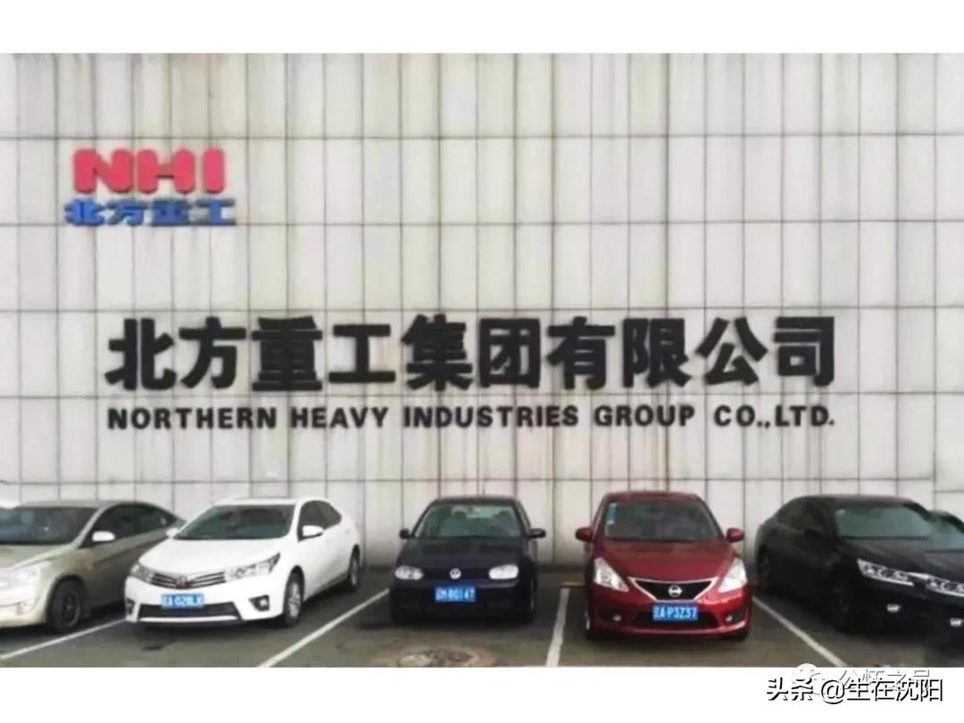 大沈阳岁月钩沉-满洲住友金属工业株式会社奉天工厂