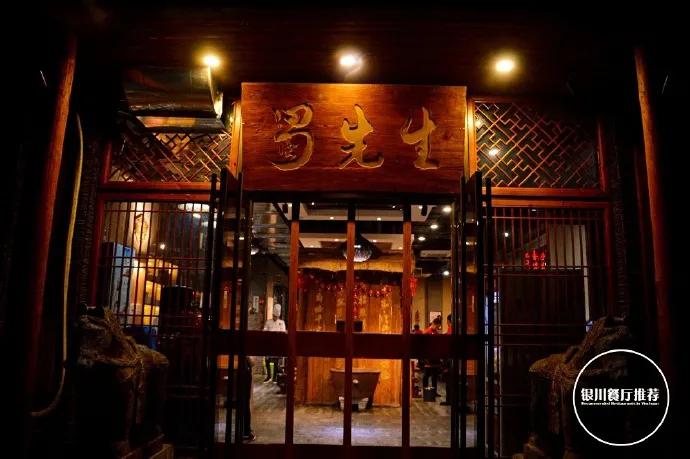 四月,银川必吃的38家特色网红餐厅(三)