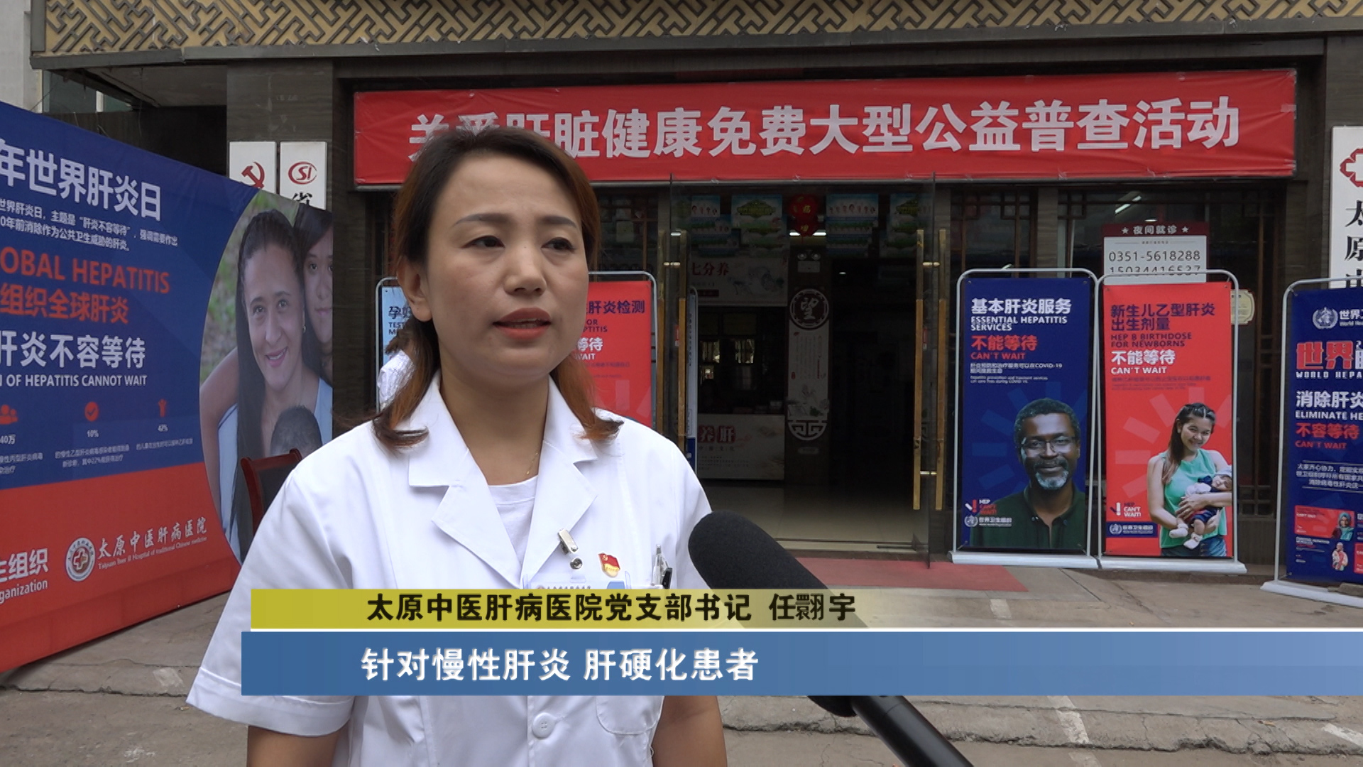 世界肝炎日肝脏最怕你做的五件事,世界肝炎日保护肝脏预防肝炎