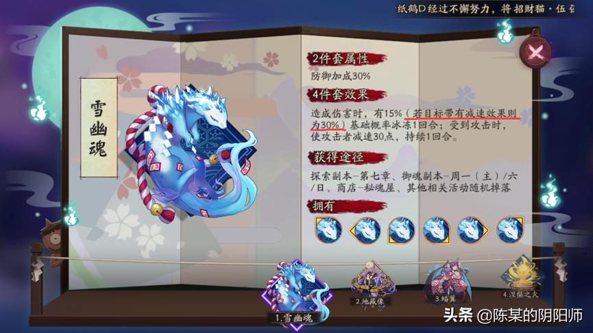 阴阳师清姬什么意思,阴阳师清姬为什么冻不住人