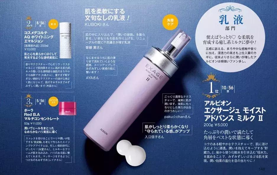 日本美妆推荐排行榜前十名,美妆产品日本推荐