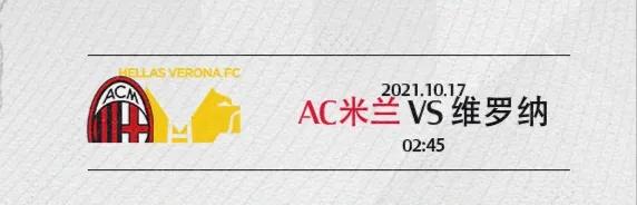 米兰之花再次绽放，罗森内里长久的等待——本赛季AC米兰阵容巡礼