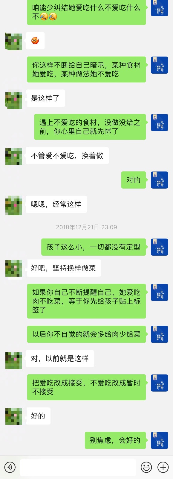 一岁半的娃不吃菜,一岁半孩子不吃正餐