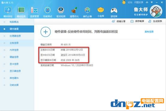 怎么查电脑配件是不是新的,怎么看电脑配件是原装的