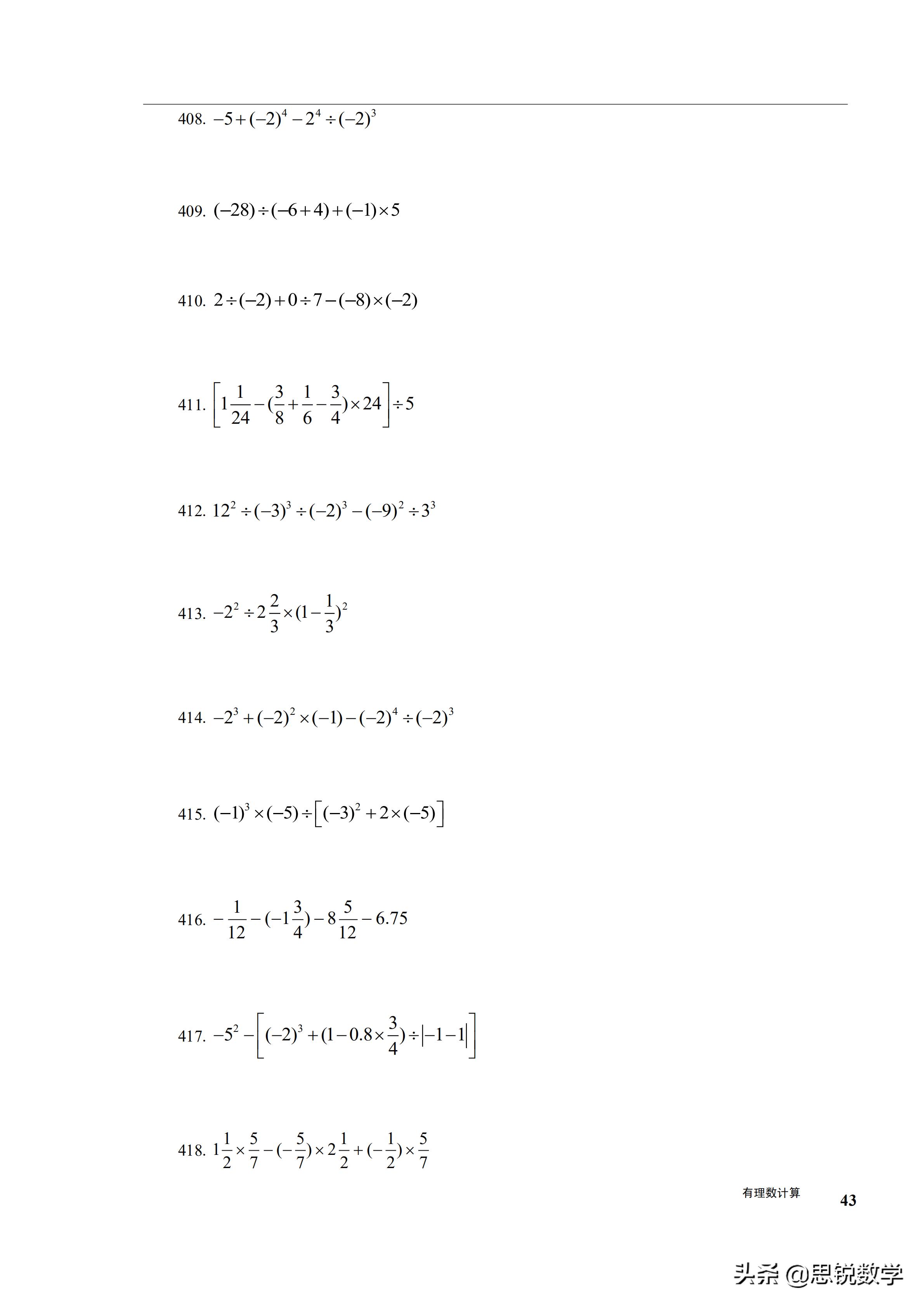 初一数学有理数的混合运算练习,初一数学有理数的混合运算典型题